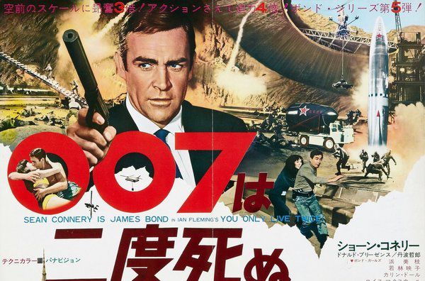 《007之雷霆谷》经典影评集