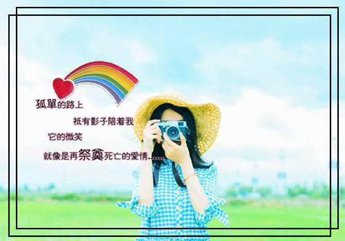 初三学生格言励志 挫折，将是一生的成功