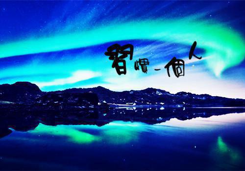 温念傅深州江琳琳免费小说 温念傅深州江琳琳全文阅读目录