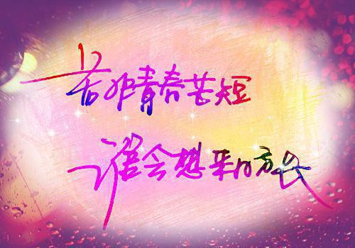 名漾宣传：暑期三下乡心得体会③