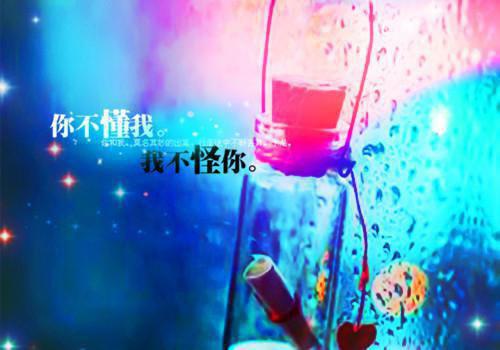 看透了人情世故的伤感说说 一些看透人情世故