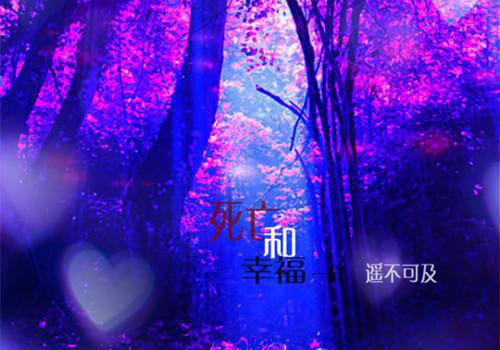 苏棉槿谢其昭（苏棉槿谢其昭）全文免费阅读无弹窗大结局_发现恶魔是网恋对象后，她只想逃离最新章节列表（苏棉槿谢其昭）