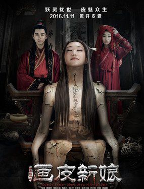 《聊斋变异》是一部由陆宣执导,萧赫 / 谈苏阳 / 郁晓东主演的一部