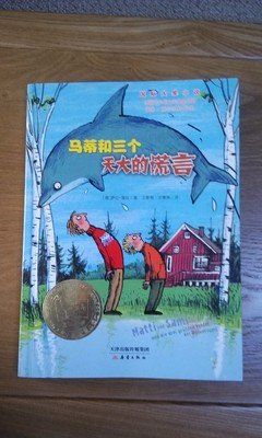 《那一年，我不得不说的谎言》读后感10篇