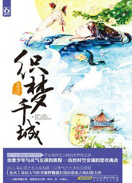 《千城（第1辑）》的读后感10篇