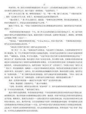 《莫比乌斯的亡灵》读后感精选10篇