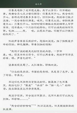 小说语录_精选经典语录大全_短文网
