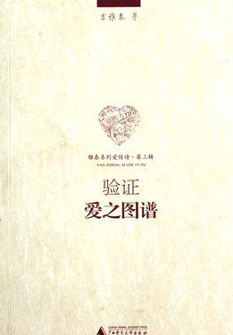 以爱之名句子