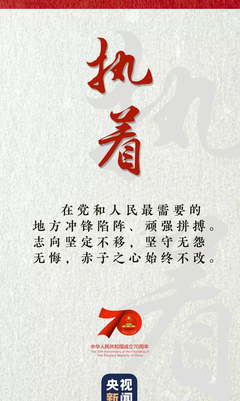 矢志不渝的名句_关于矢志不渝的名句