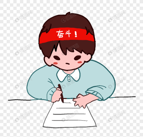 关于奋笔疾书的座右铭