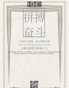 《励志》的句子