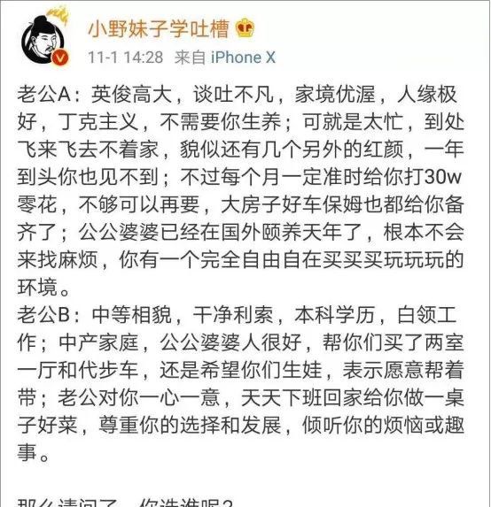 “我想嫁个有钱人”，结婚前女孩的一番话，让男友彻底哭了…