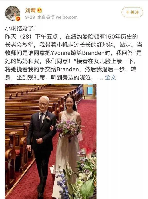 “小帆结婚了！”刘墉一句话让人泪目：那个沉默的男人，真的很爱