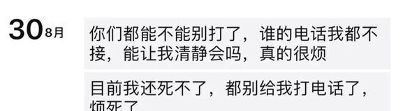 “决定离婚那晚，她发了1条朋友圈，收到29个未接来电”