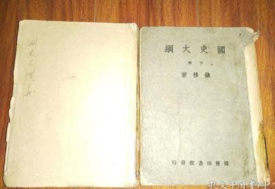 国史大纲（上下册）经典读后感有感