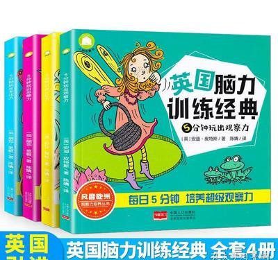 《孩子受益一生的专注力训练》经典读后感有感