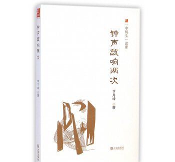 读库1206读后感1000字